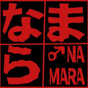 中野 ハッテン|なまら 2023年8月10日 (木)午前11時～東京中野にオープンです！